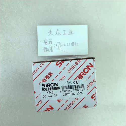 议价  胜蓝/SIRON端子台8位信号继电器模块 Y446