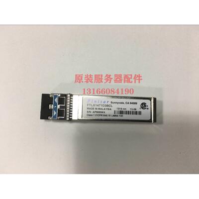 议价 Finisar FTLX1471D3BCL 万兆光模块 1310 10GB单模