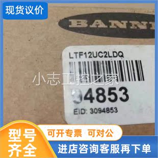 议价BANNER邦纳LTF12UC2LDQ/LTF12UC2LD激光测器