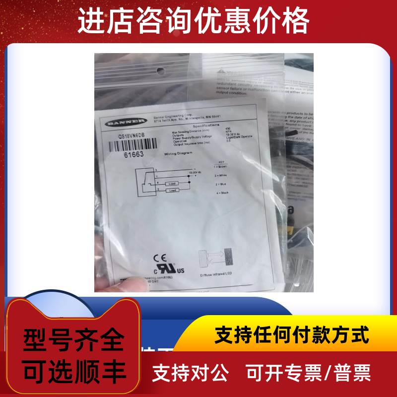 议价BANNER邦纳通用型光电测器QS18VN6DB罚