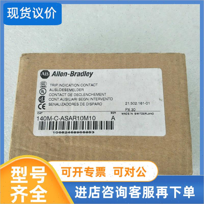 议价AB辅助接触点140M-C-ASAR10M10