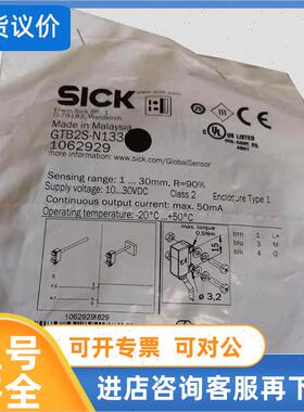 议价  西克测器 GTB2S-N1331  1062929