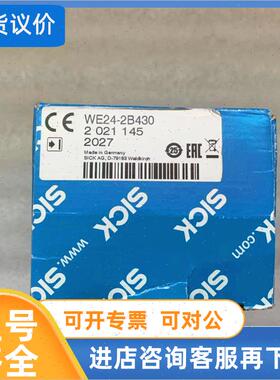 议价   施克/SICK对射传器 WE24-2B430 订2021145