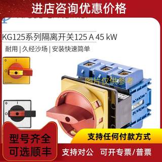 议价启动拨动隔离开关100A37kW64x64KG100T10320EKN工业用