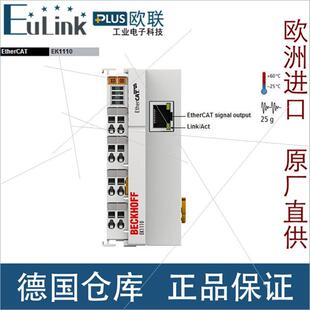 Coupler 议价倍福 Beckhoff Ek1110 EtherCAT