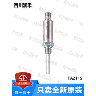 议价ifm易福门TA2115 TA2405温度变送器精准度高