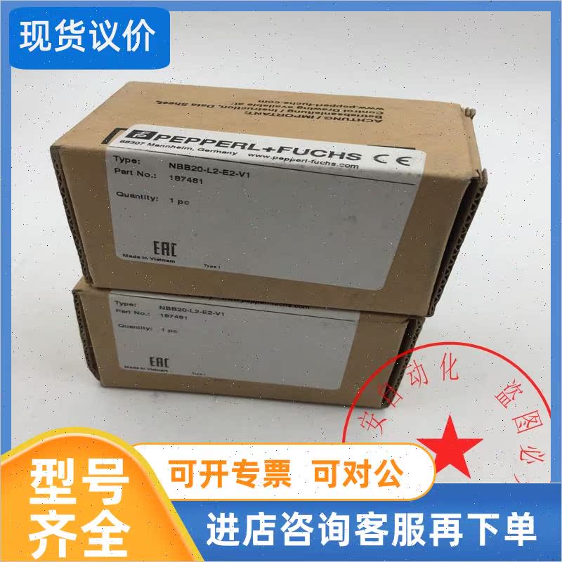 议价倍加福方形接近开关NBB20-L2-E2-V1 187481   装