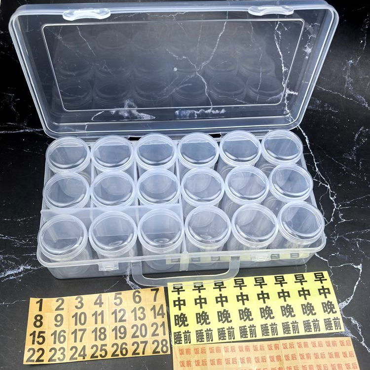 透明9格18格大容量药盒药丸分装盒分格整理收纳罐空瓶PP塑料药