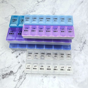 一周14格可拆不可拆大小号收纳分类分格七天早晚药片分装小药盒