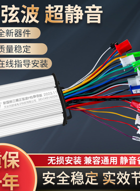 电动电瓶车静音控制器48V350W60V500W72爱玛雅迪台铃小刀三轮通用