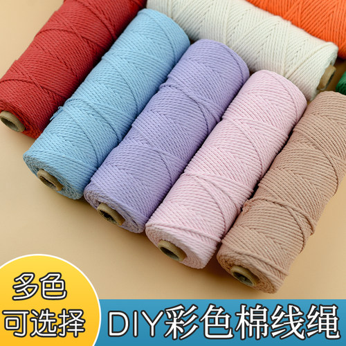 彩色棉绳绳子手工diy棉线绳包粽子的捆绑绳绑绳挂毯编织装饰材料