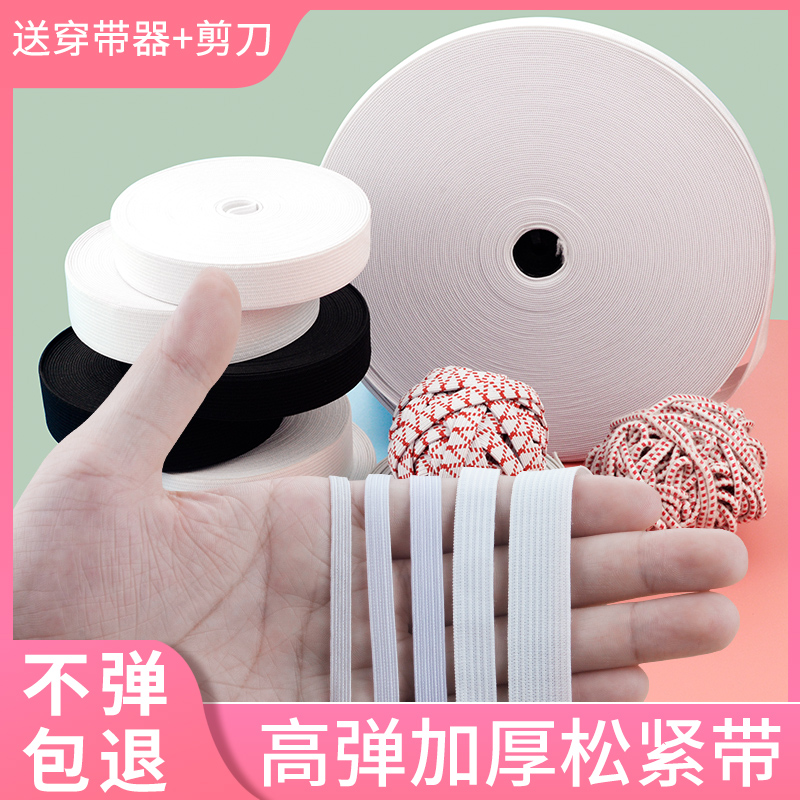 松紧带高弹力橡皮筋带宽扁绳家用