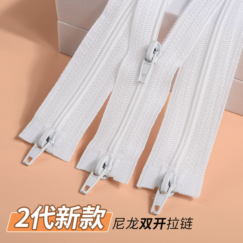 被套拉链加厚家用白色被罩蚊帐双头拉链条被子专用长款拉锁头配件,居家布艺,拉链,淘宝优惠券,粉丝福利购,淘宝优惠卷