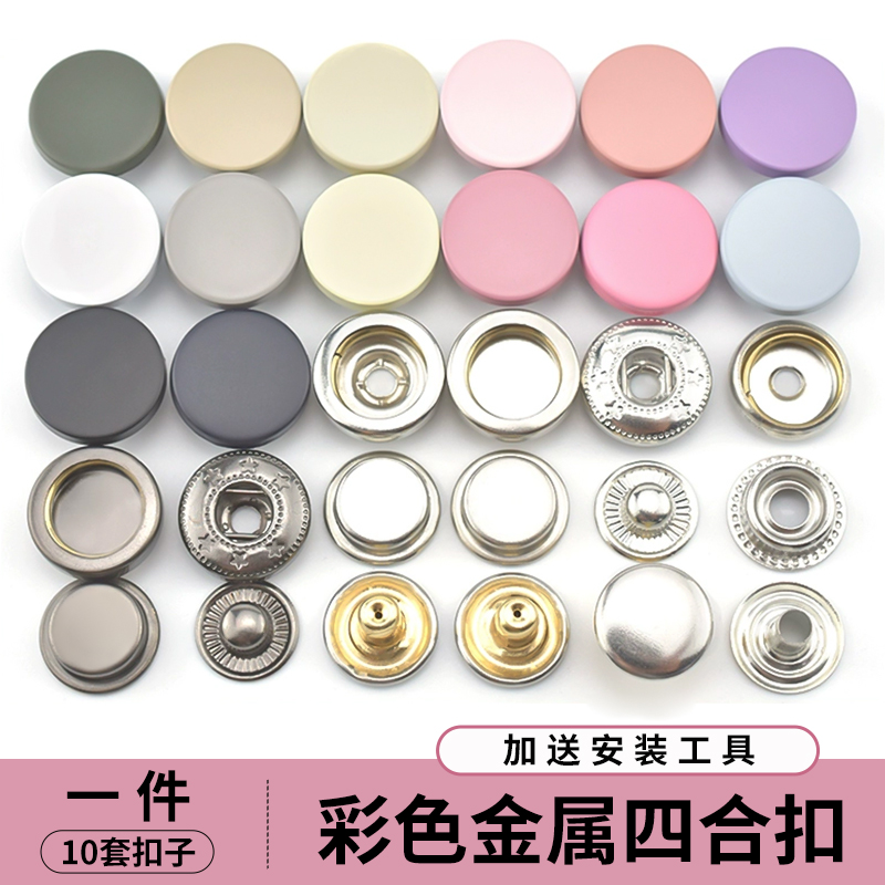 按扣金属羽绒服百搭圆形