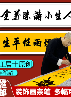 寒江居士七言装饰画客厅老板办公室沙发背景墙茶楼书房中式框