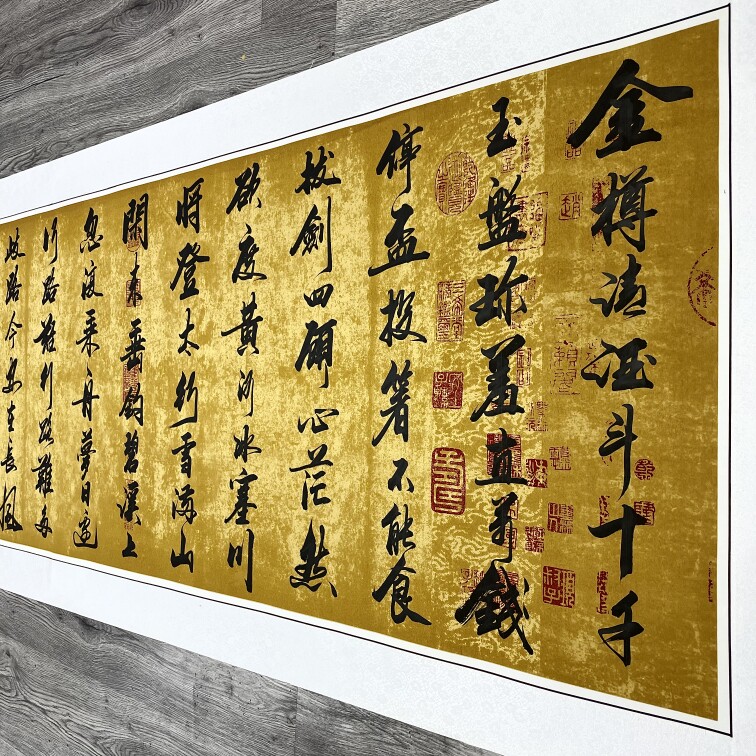 行路难李白诗寒江书法手写真迹办公室沙发客厅装饰字画挂画传统作