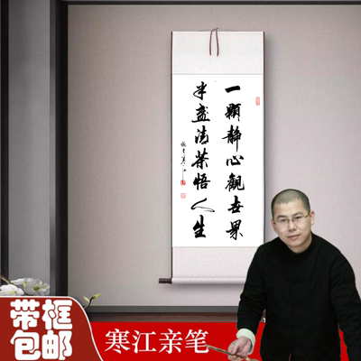 寒江七言诗词青云志对联路虽远摆件装饰画办公室茶楼民宿卧室送礼