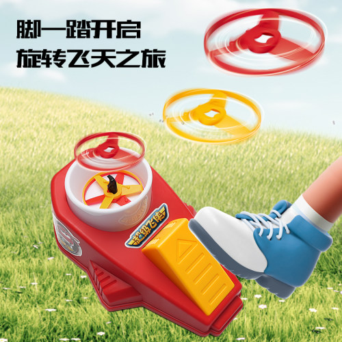 超级飞侠二合一脚踩竹蜻蜓飞行器弹射飞盘拉线飞碟配捞网儿童玩具