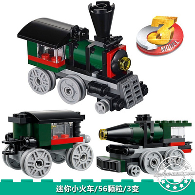 列车蒸汽小火车DECOOL积木