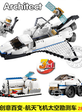 适用于乐高创意3合1航天飞机探险家31066军事战争直升机积木玩具
