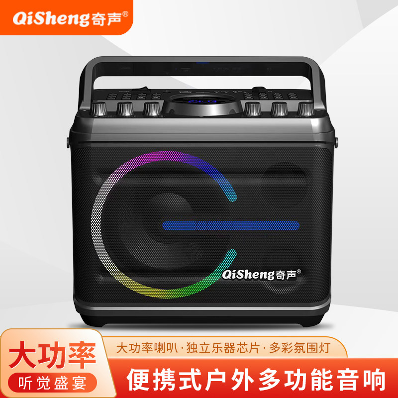 奇声16A户外广场舞音响家用K歌乐器直播音箱大功率蓝牙超重低音炮