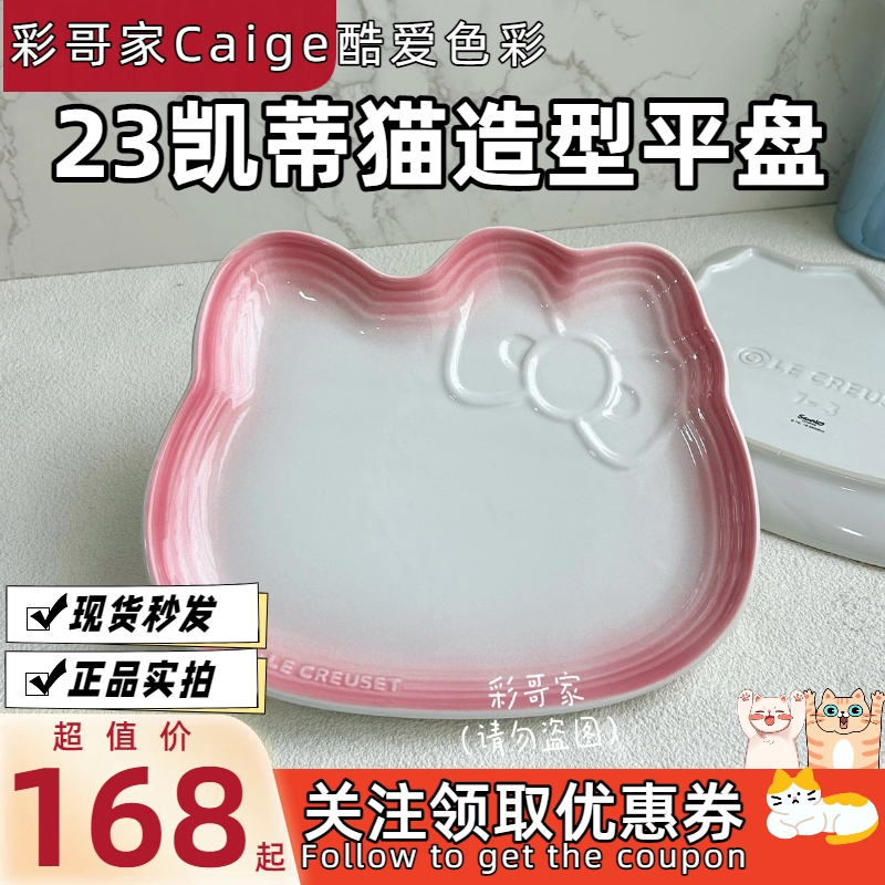 23X20X2.5CMHelloKitty凯蒂猫