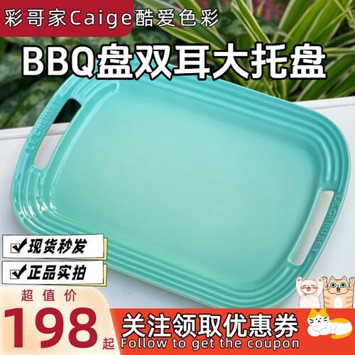 BBQ盘双耳盘沙拉盘意面盘早餐盘