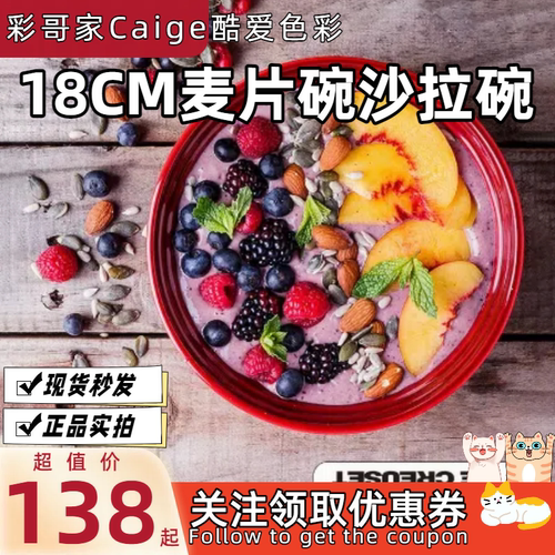 麦片碗汤碗面碗粥碗水果碗沙拉碗