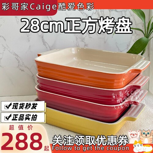 28cm绝版正方形双耳烤盘大容量