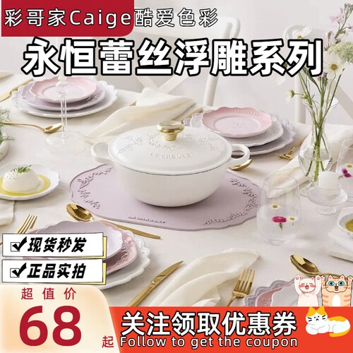 永恒蕾丝浮雕系列盘碗杯多款多色