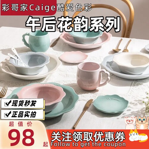 现货法国酷彩深汤盘花蕾