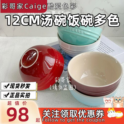 汤碗饭碗家用碗米饭碗多色12cm