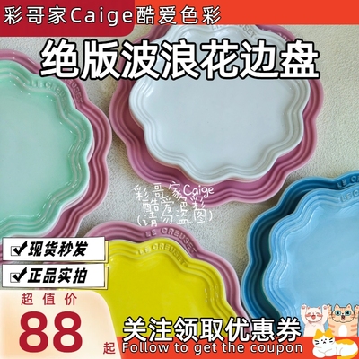 18cm多色23cm花形波浪波边食物