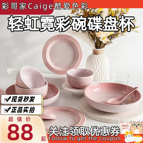餐盘LeCreuset/酷彩炻瓷现货