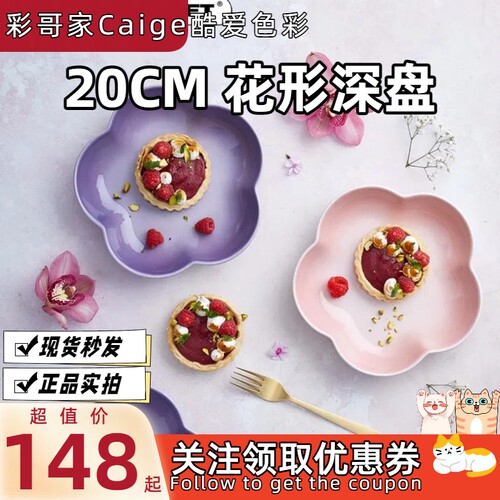 现货法国炻瓷小盘唇形小盘