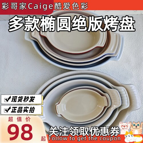 双耳椭圆烤盘多尺寸多款