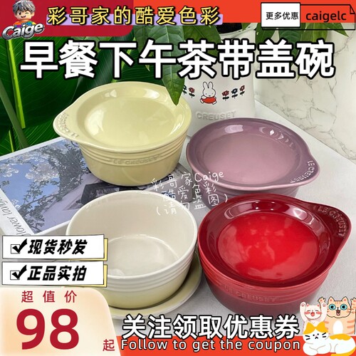 带盖碗早餐碗麦片碗意面碗儿童