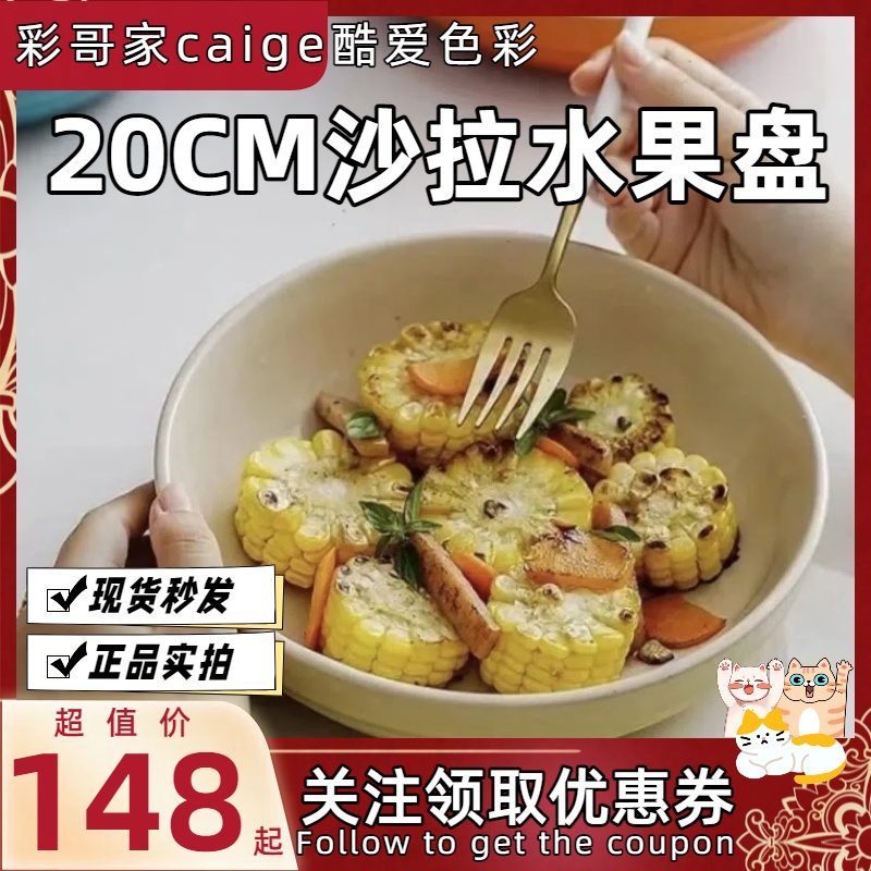 法国 LeCreuset 酷彩 炻瓷 20cm沙拉盘 水果盘 汤盘  多色