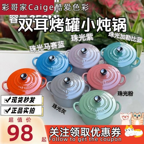 双耳烤罐锅炖蛋炖燕窝奶锅250ml