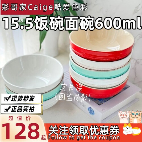 饭碗面碗汤碗15.5cm多功能600ml