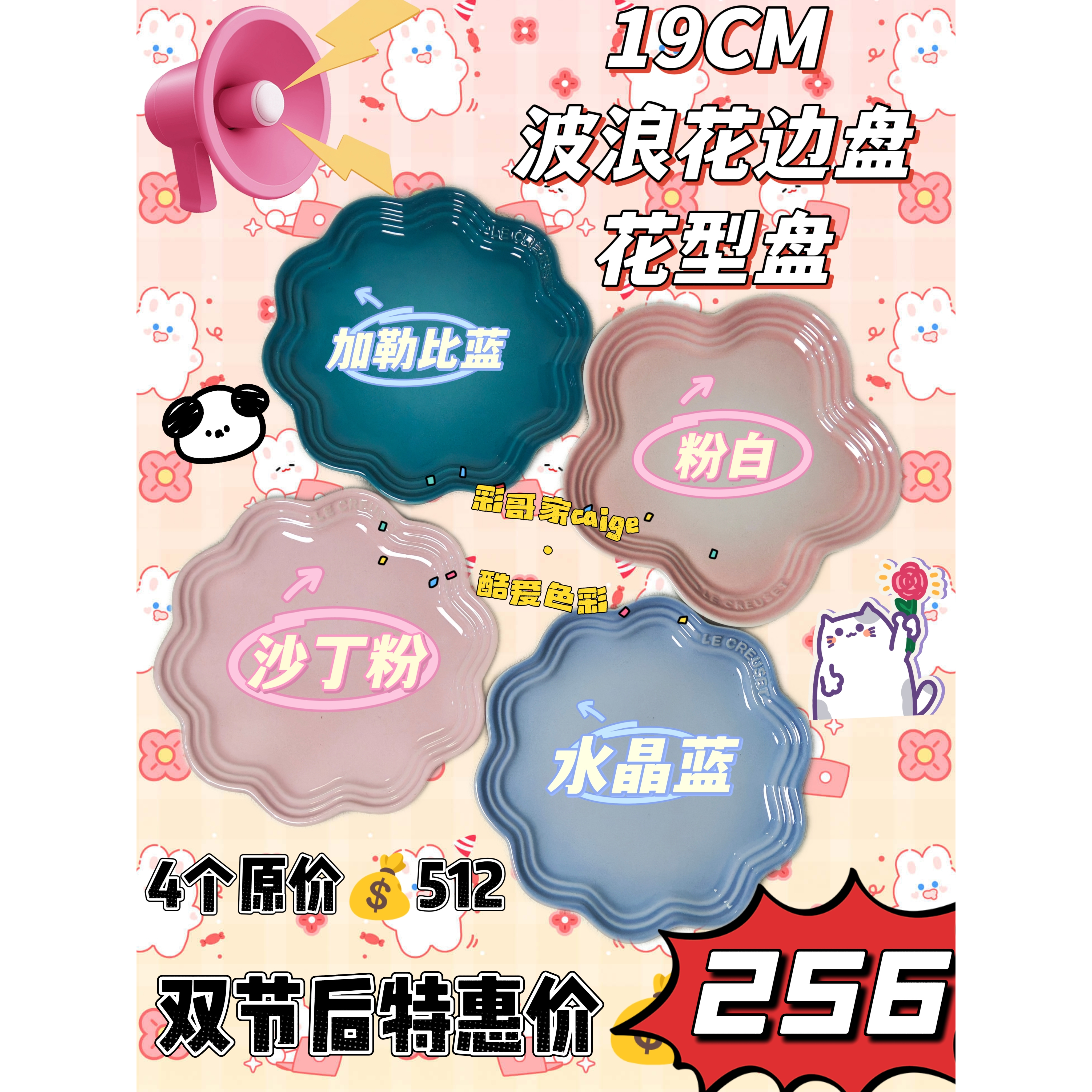 酷彩炻瓷波浪花边盘多尺寸多色