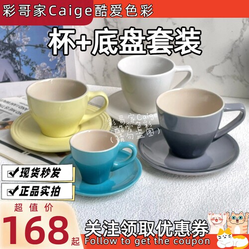 现货LeCreuset酷彩咖啡杯炻瓷