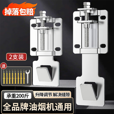 油烟机升降挂钩【全品牌适用】