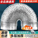 厨房抽吸油烟机排风管排气管烟道管烟囱软铝箔通风配件大全燃气灶