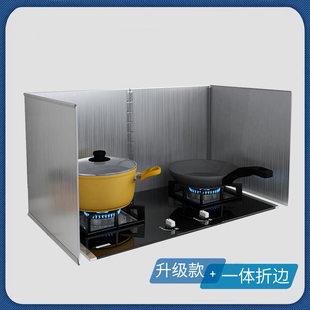 不锈钢挡油板厨房炒菜防油溅挡板煤气灶耐高温加厚油烟机隔热挡板
