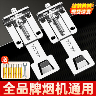 抽吸油烟机可调节升降挂钩支架挂板配件大全华方老太板小美米 帝