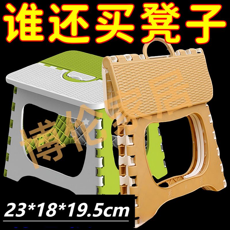 折叠凳便携家用矮凳迷你小板凳户外塑料椅子钓鱼马扎成人换鞋凳子