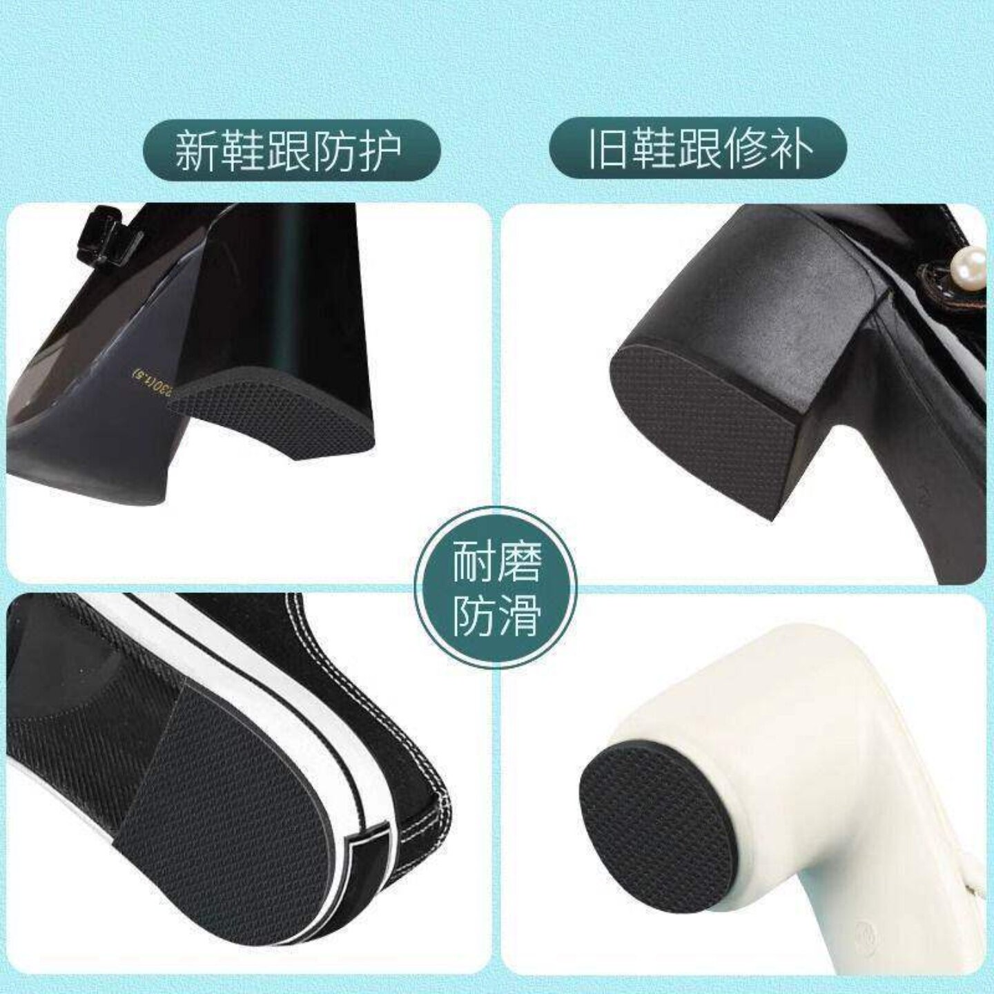皮布片贴加厚鞋底自粘千层耐磨静音高跟防滑橡胶保护膜鞋掌