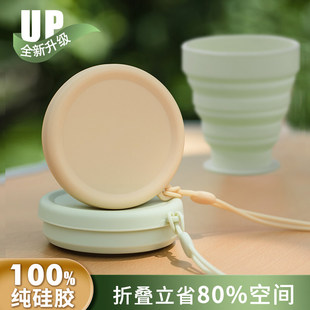 旅行便携硅胶折叠水杯家用宿舍漱口户外压缩伸缩水瓶实用设计