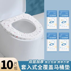 便携式加厚一次性马桶垫酒店旅行产妇专用独立包装出差无纺布防水